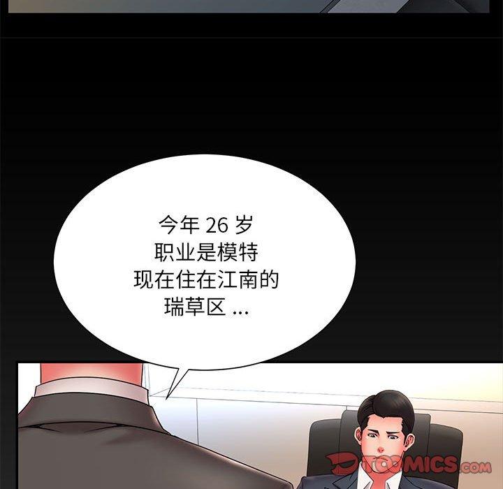 《被抛弃的男人》漫画 第16话