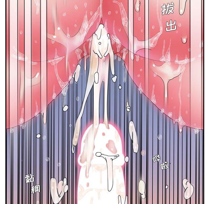 《被抛弃的男人》漫画 第16话