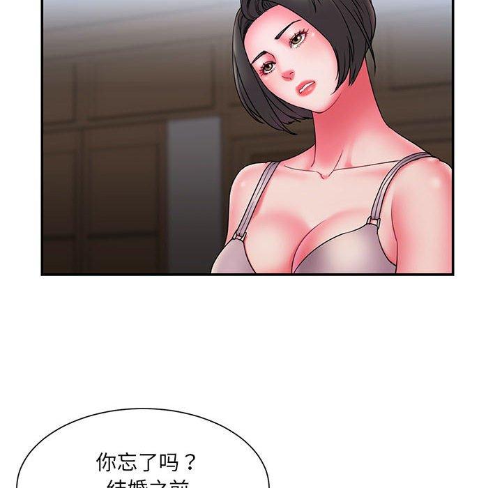 《被抛弃的男人》漫画 第16话