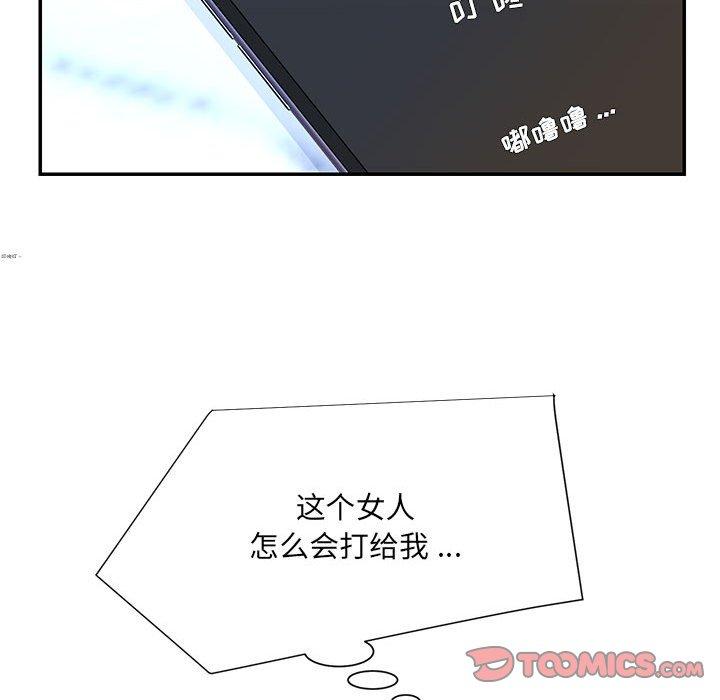 《被抛弃的男人》漫画 第16话