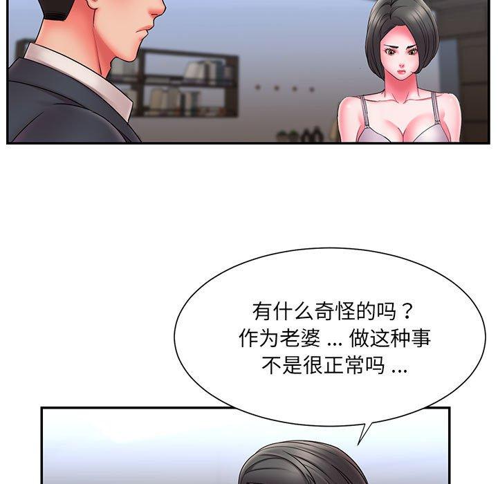 《被抛弃的男人》漫画 第16话