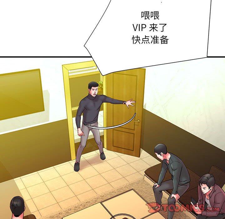 《被抛弃的男人》漫画 第16话