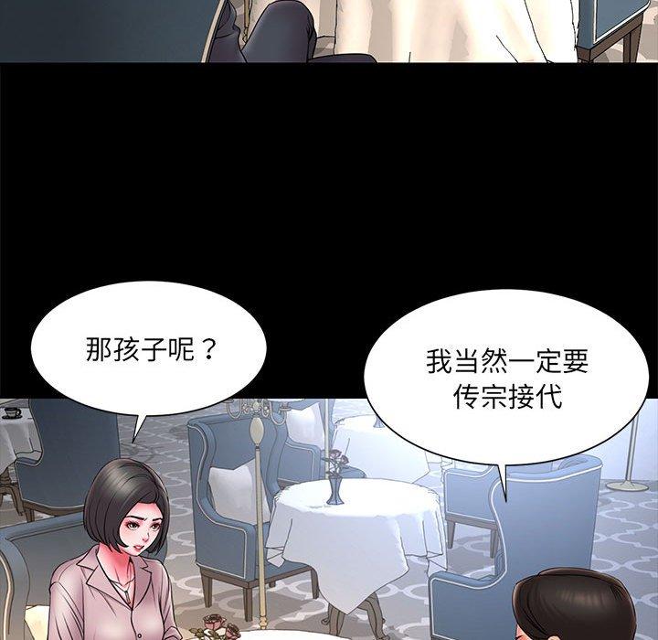 《被抛弃的男人》漫画 第16话