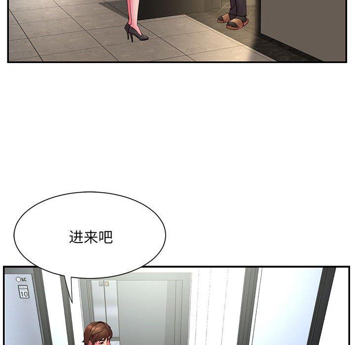 《被抛弃的男人》漫画 第16话