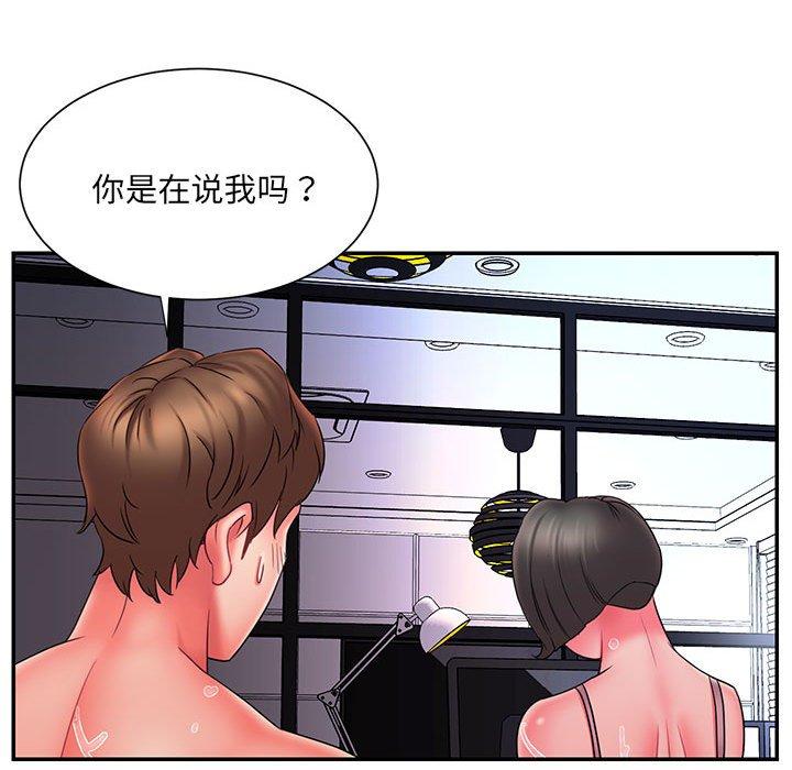 《被抛弃的男人》漫画 第16话