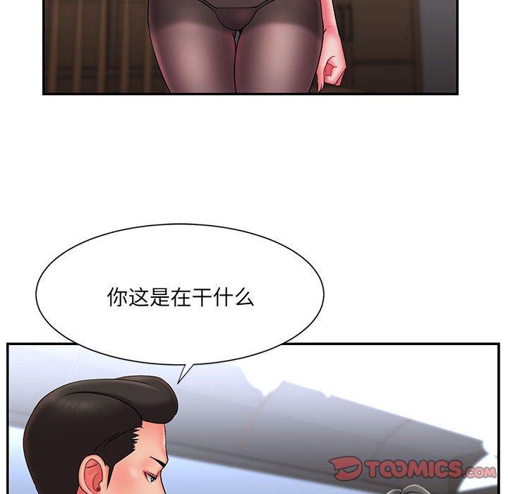 《被抛弃的男人》漫画 第16话