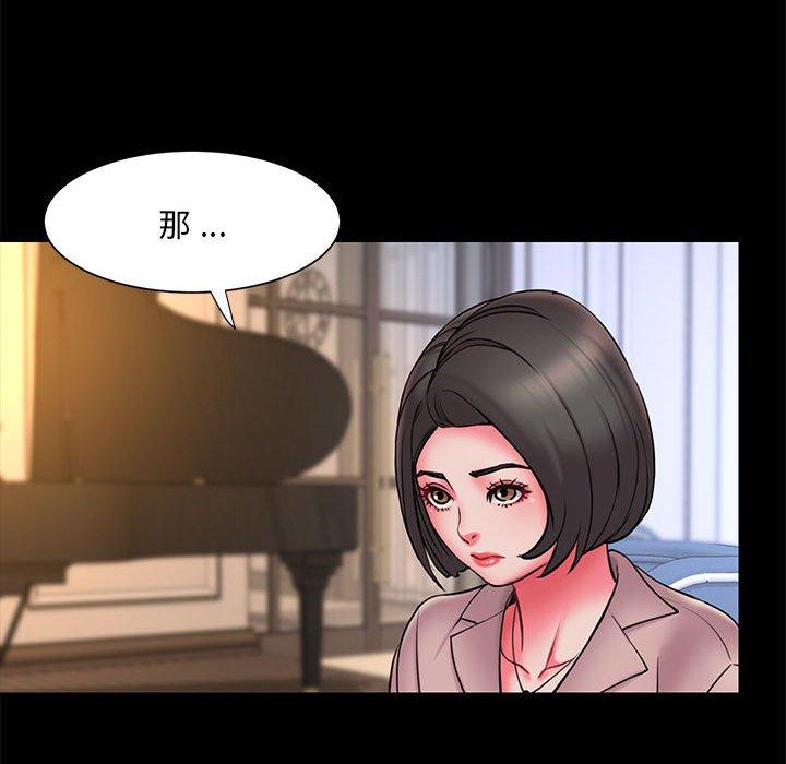 《被抛弃的男人》漫画 第16话