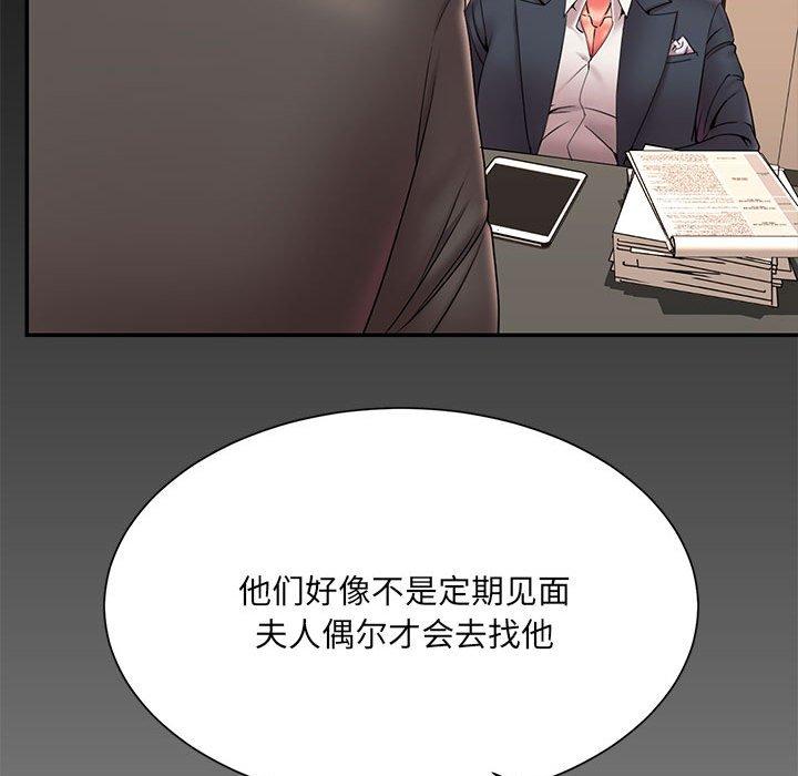 《被抛弃的男人》漫画 第16话