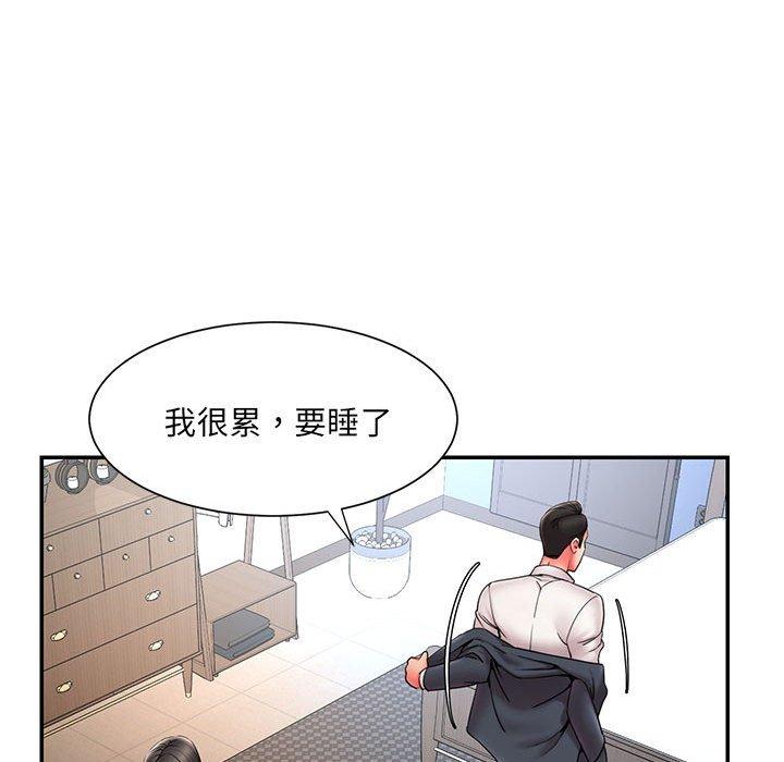 《被抛弃的男人》漫画 第16话