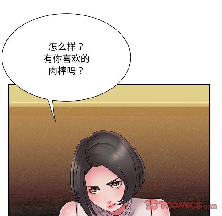 《被抛弃的男人》漫画 第17话