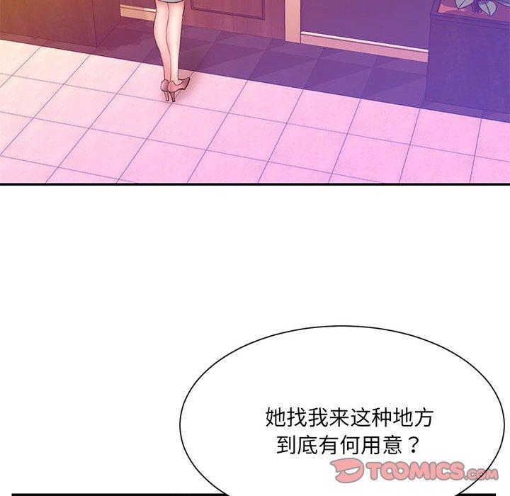 《被抛弃的男人》漫画 第17话