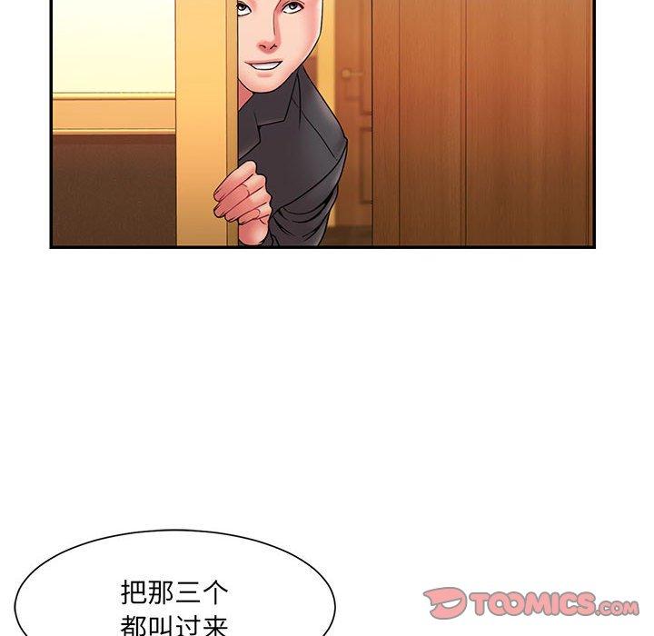 《被抛弃的男人》漫画 第17话