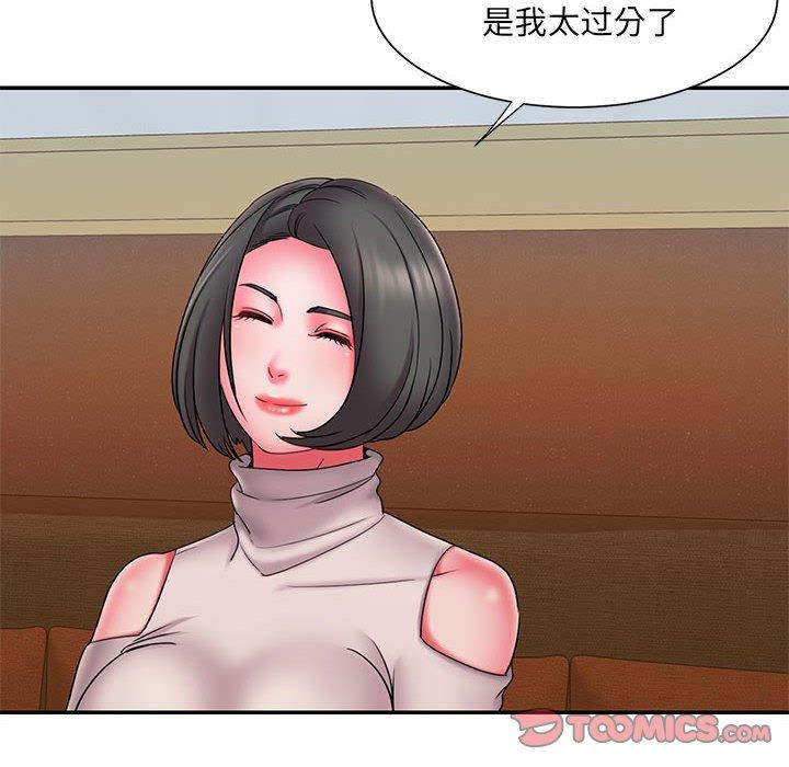 《被抛弃的男人》漫画 第17话