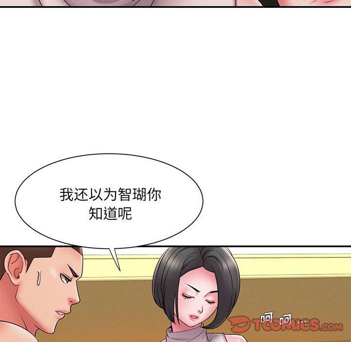 《被抛弃的男人》漫画 第17话