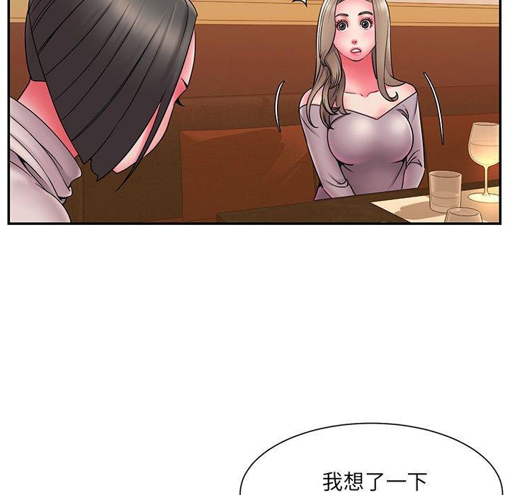 《被抛弃的男人》漫画 第17话
