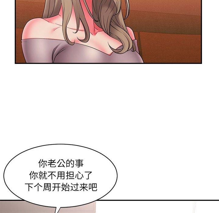 《被抛弃的男人》漫画 第17话