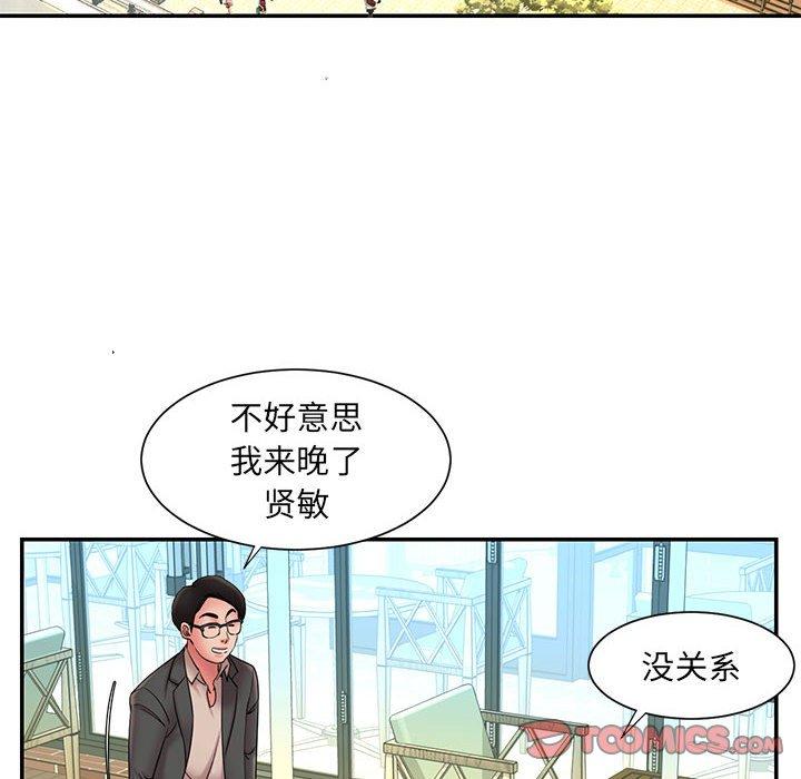 《被抛弃的男人》漫画 第17话