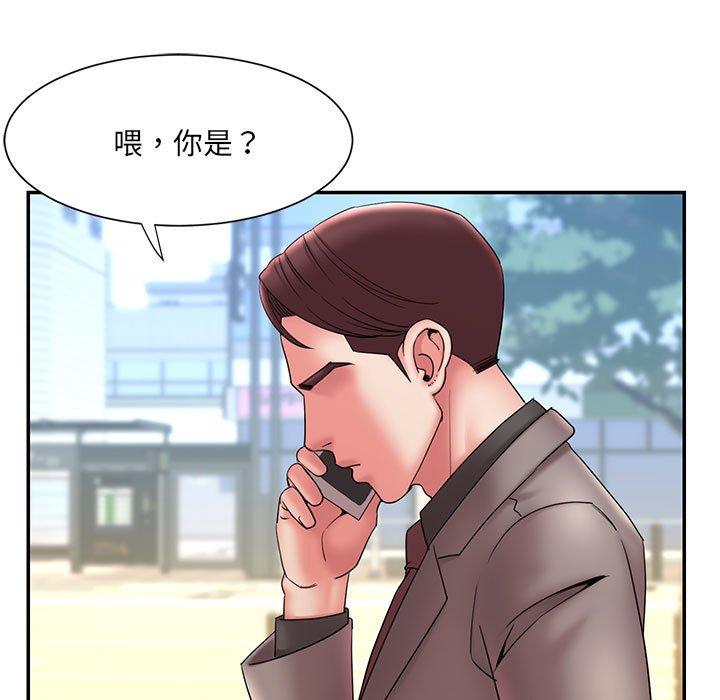 《被抛弃的男人》漫画 第17话