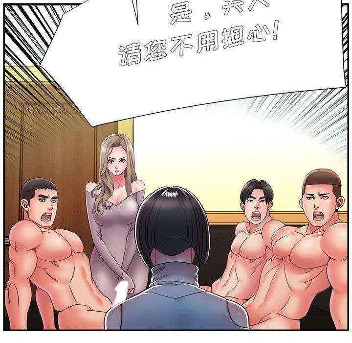 《被抛弃的男人》漫画 第17话