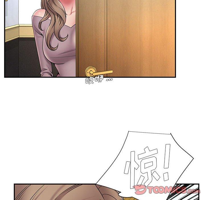 《被抛弃的男人》漫画 第17话
