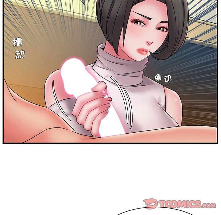 《被抛弃的男人》漫画 第17话