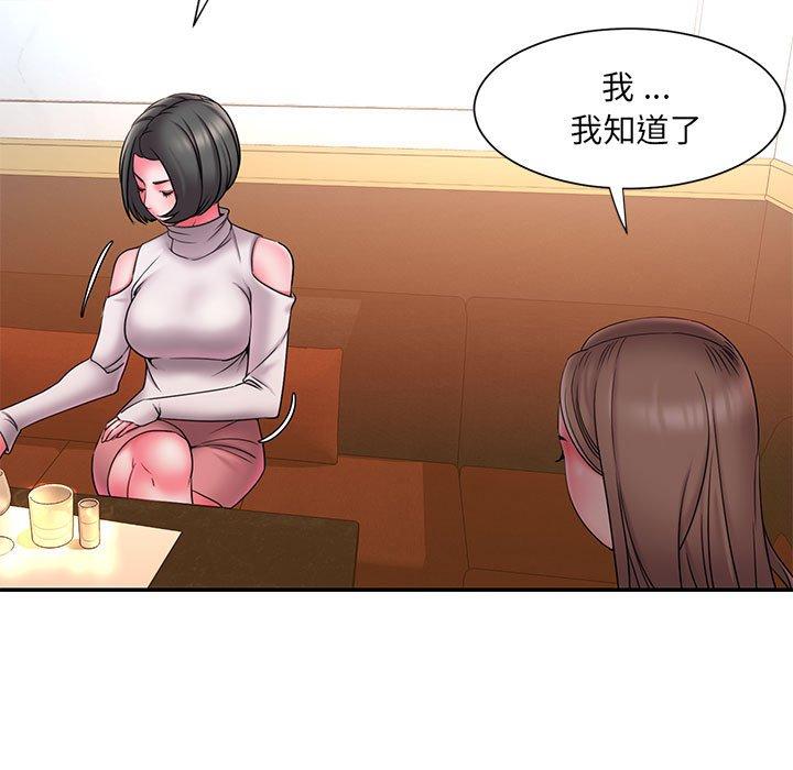 《被抛弃的男人》漫画 第17话