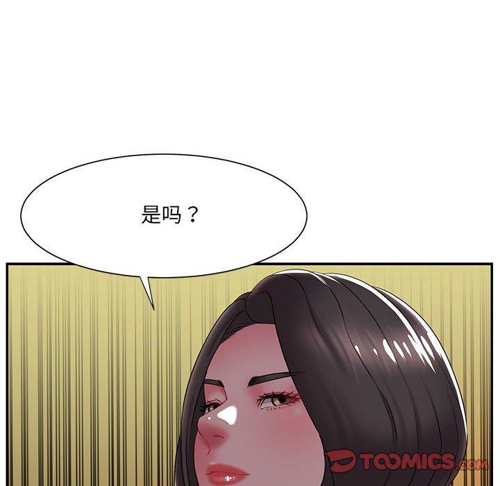 《被抛弃的男人》漫画 第17话