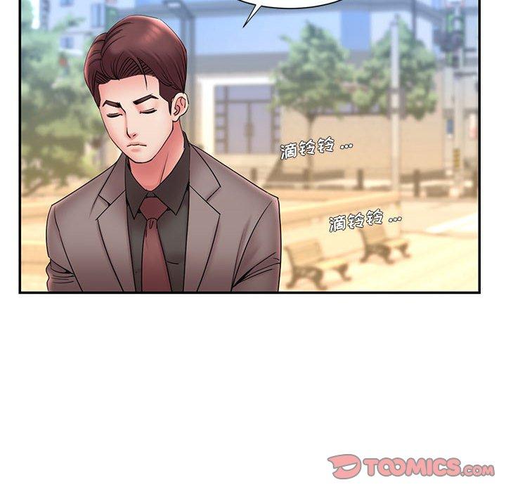 《被抛弃的男人》漫画 第17话