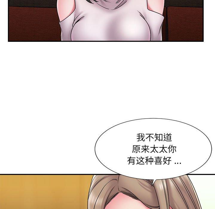《被抛弃的男人》漫画 第17话