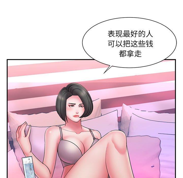 《被抛弃的男人》漫画 第17话