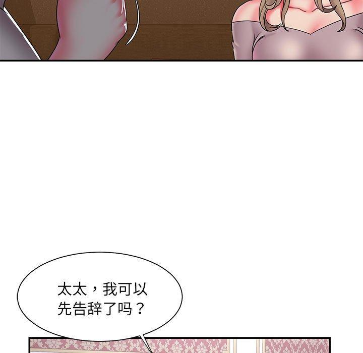 《被抛弃的男人》漫画 第17话