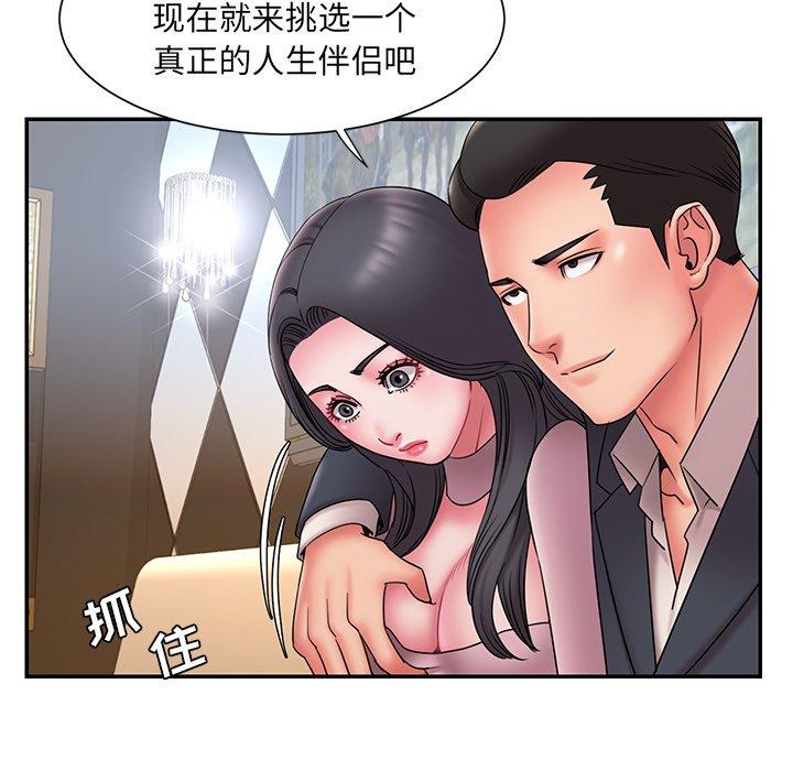 《被抛弃的男人》漫画 第18话