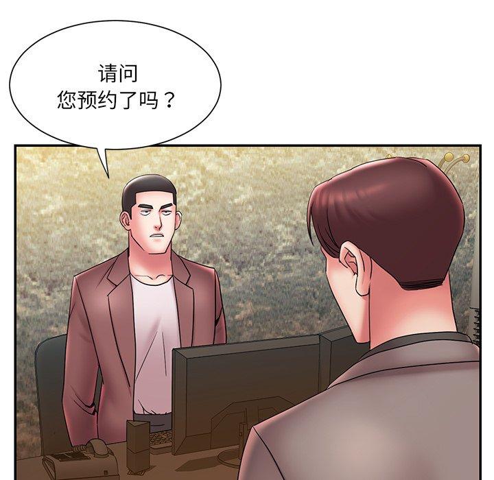《被抛弃的男人》漫画 第18话