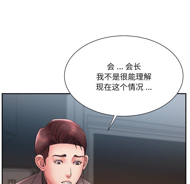 《被抛弃的男人》漫画 第18话