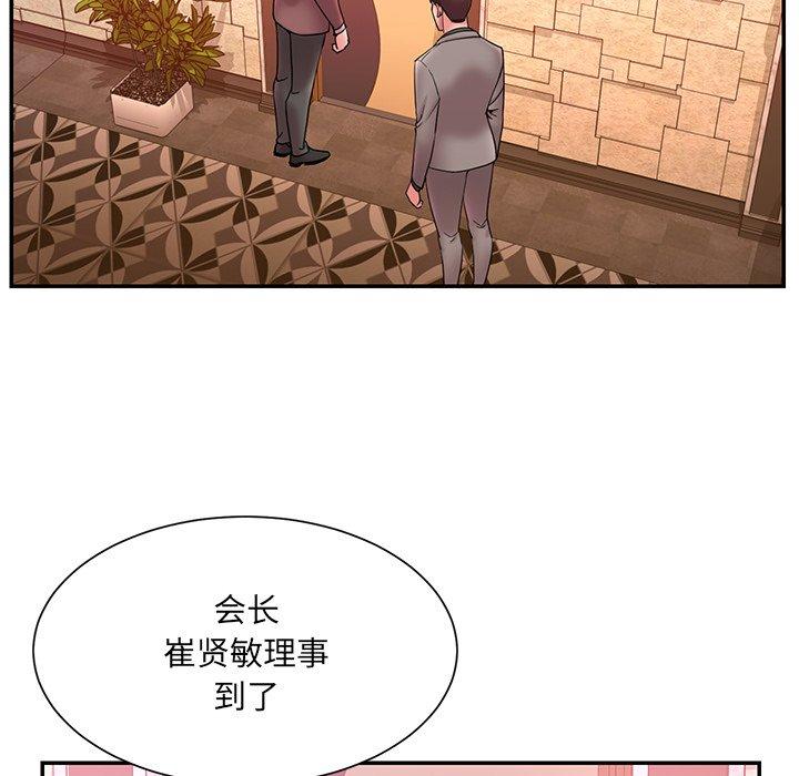 《被抛弃的男人》漫画 第18话