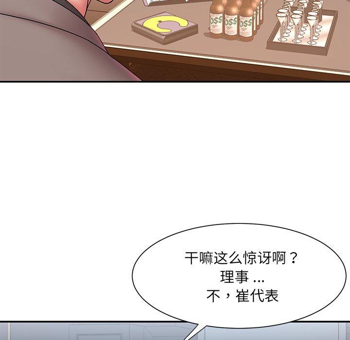 《被抛弃的男人》漫画 第18话