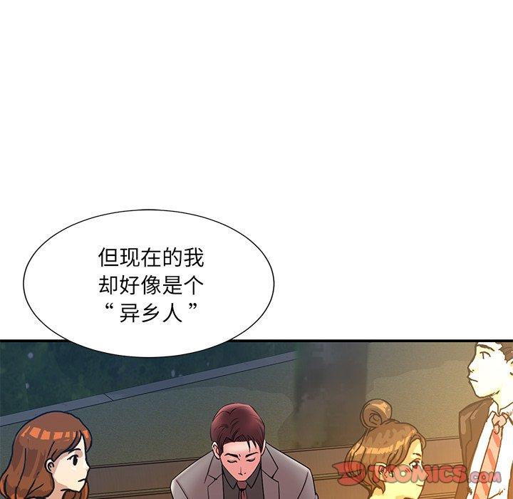 《被抛弃的男人》漫画 第18话