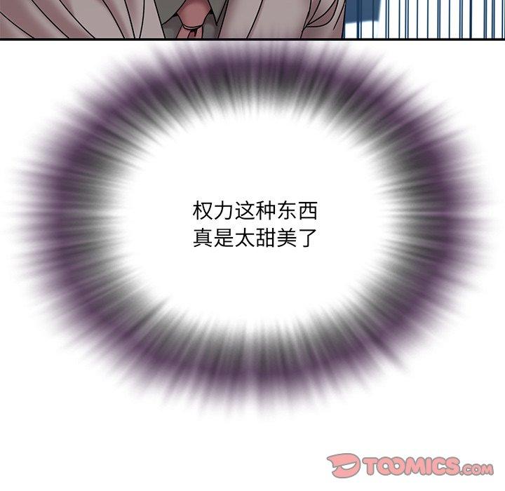 《被抛弃的男人》漫画 第18话