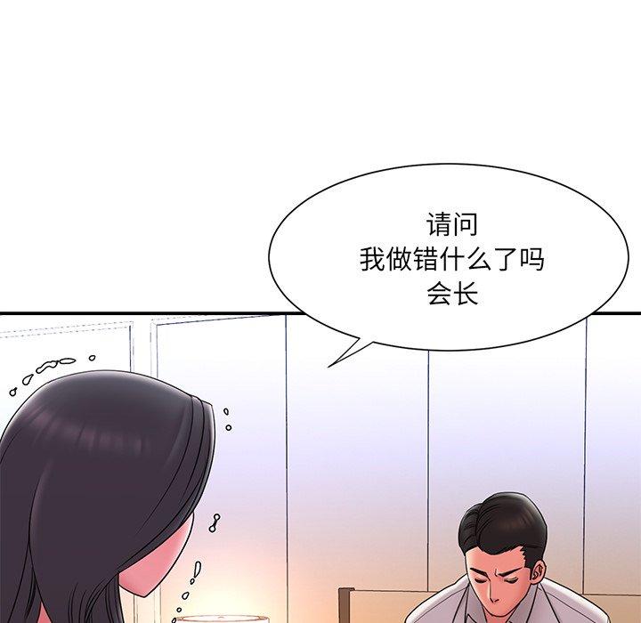 《被抛弃的男人》漫画 第18话