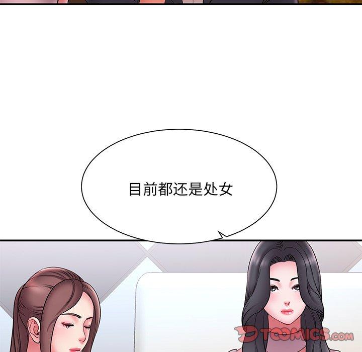 《被抛弃的男人》漫画 第18话
