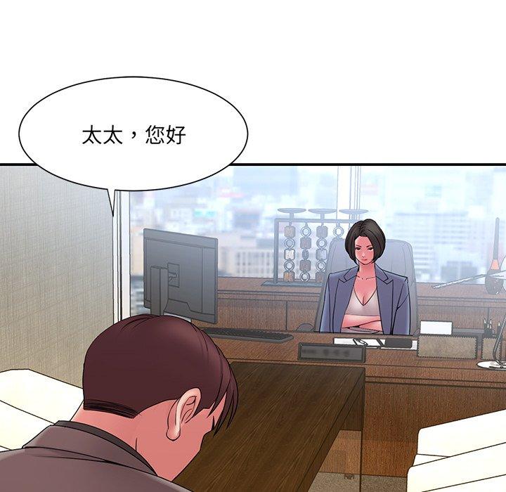 《被抛弃的男人》漫画 第18话
