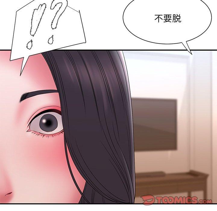《被抛弃的男人》漫画 第18话