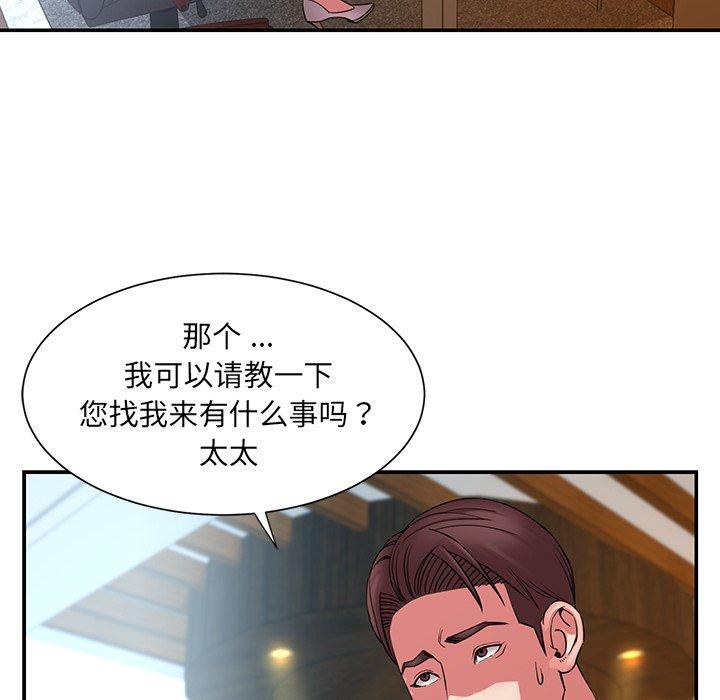 《被抛弃的男人》漫画 第18话