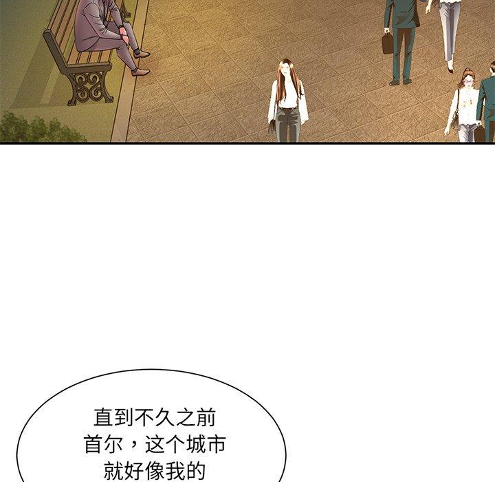 《被抛弃的男人》漫画 第18话