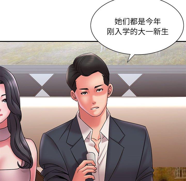 《被抛弃的男人》漫画 第18话