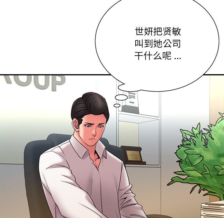 《被抛弃的男人》漫画 第18话