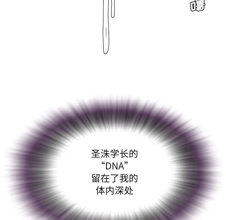 《被抛弃的男人》漫画 第19话