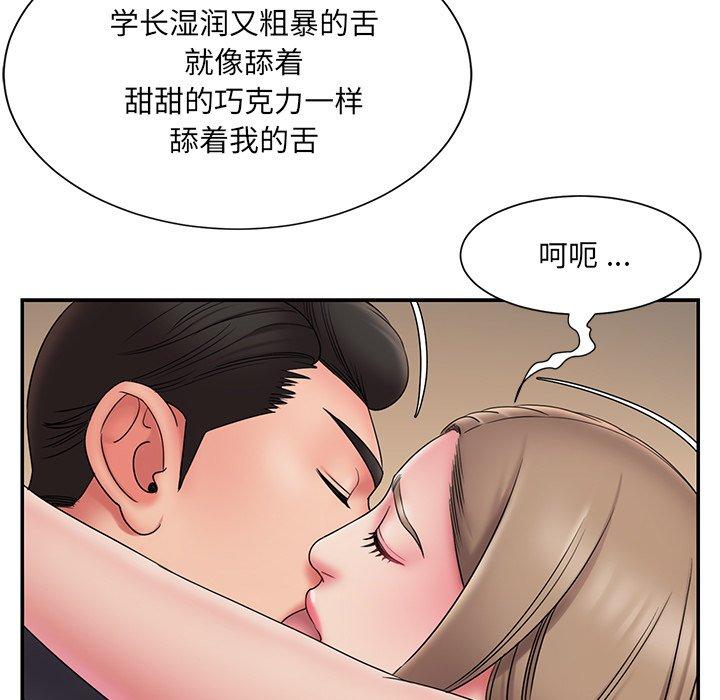 《被抛弃的男人》漫画 第19话
