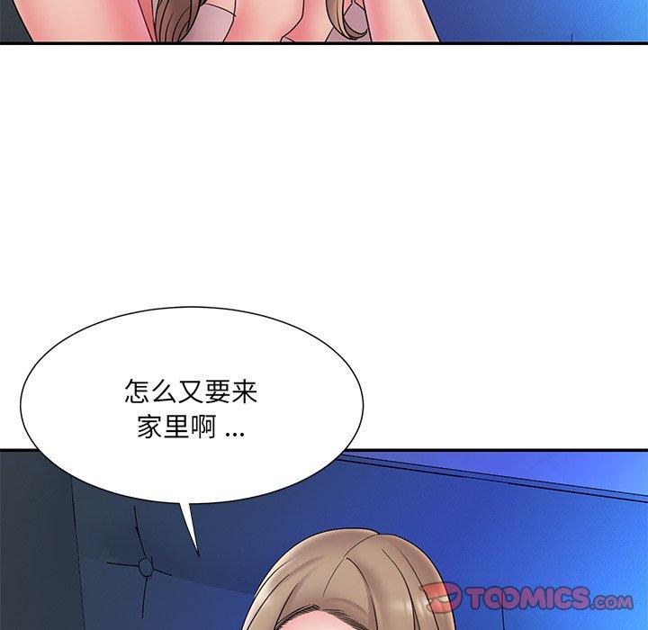 《被抛弃的男人》漫画 第19话
