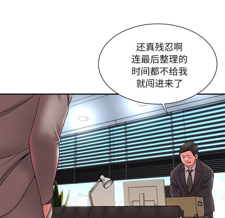 《被抛弃的男人》漫画 第20话